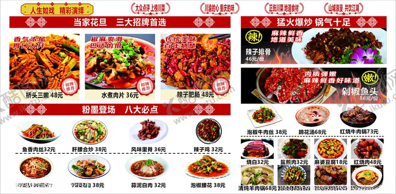 编号：90587801151150389153【酷图网】源文件下载-菜单