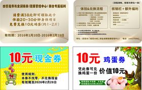 10元超值美食促销活动