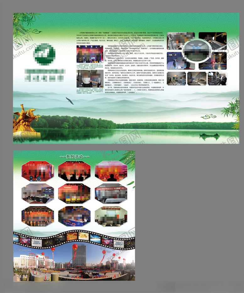 编号：76653304301335463398【酷图网】源文件下载-电视台展板