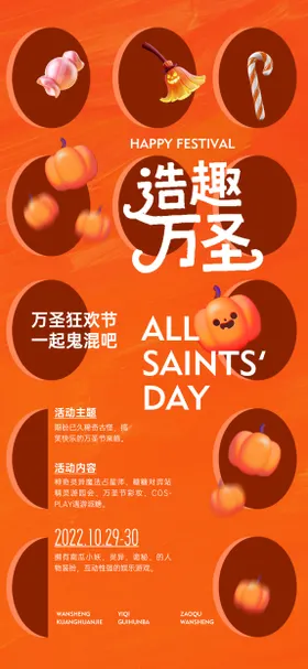 万圣节南瓜排列重复海报