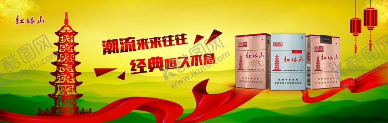 编号：44281407070823034064【酷图网】源文件下载-烟类广告