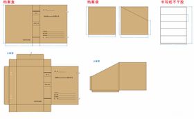 档案盒档案袋纸质不干胶