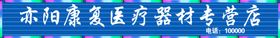 医疗器材图标