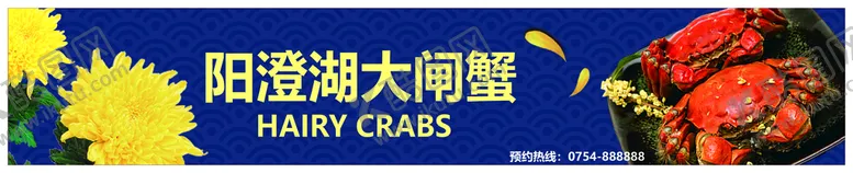 编号：68918401190951151882【酷图网】源文件下载-阳澄湖大闸蟹