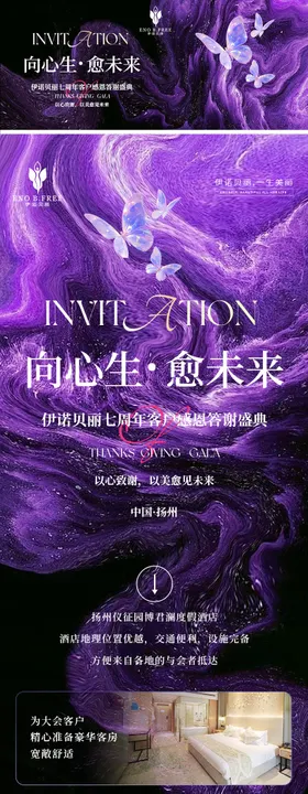 医美客户感恩盛典活动专题设计