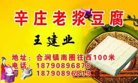 豆腐名片
