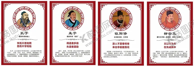 编号：82802211031946226023【酷图网】源文件下载-名人名言