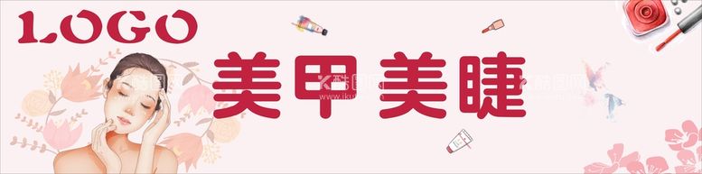 编号：09821610080309243814【酷图网】源文件下载-美甲