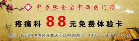 诊所体验卡
