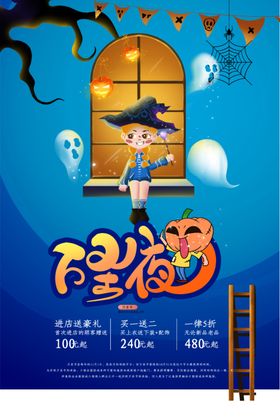 万圣节小丑南瓜亲子活动