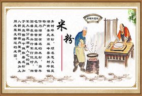 鲜米粉 介绍