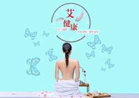 美容海报美容院海报