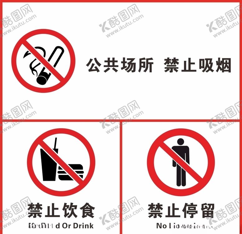编号：38887610120747254070【酷图网】源文件下载-禁止吸烟