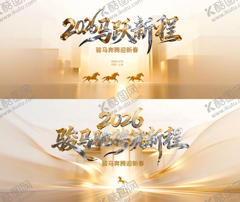 编号：87827003022146006440【酷图网】源文件下载-马年黄金时代kv