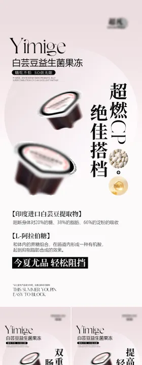 微商产品海报