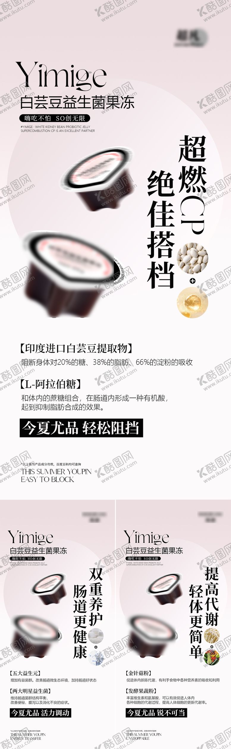 编号：20082606231522304920【酷图网】源文件下载-微商产品海报
