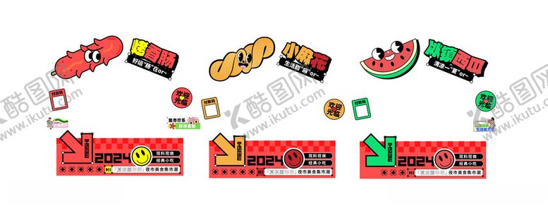 编号：71883406290151515485【酷图网】源文件下载-多彩卡通食物装饰元素餐车