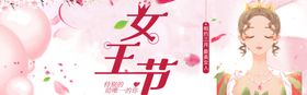 插画风春茶节淘宝banner