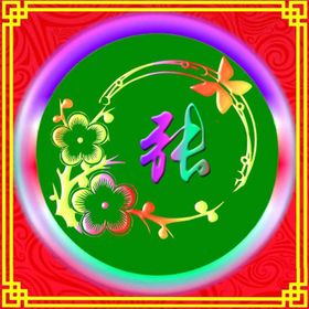 朱氏头像