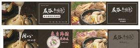 鸡汤喷绘