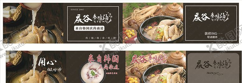 编号：65302805050915569488【酷图网】源文件下载-鸡汤喷绘