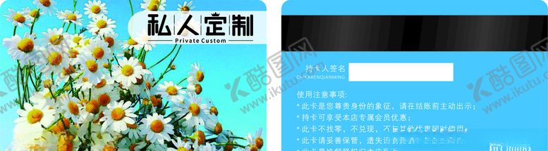 编号：83773706251719369718【酷图网】源文件下载-会员卡