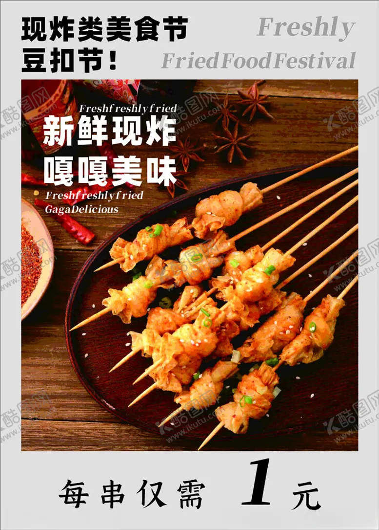 编号：52155302190033544664【酷图网】源文件下载-豆皮