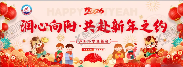 编号：19497704201439062617【酷图网】源文件下载-元旦