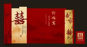 订婚宴场景布置