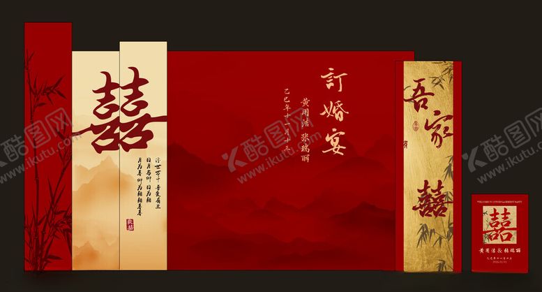 编号：86601304011226541358【酷图网】源文件下载-订婚宴场景布置