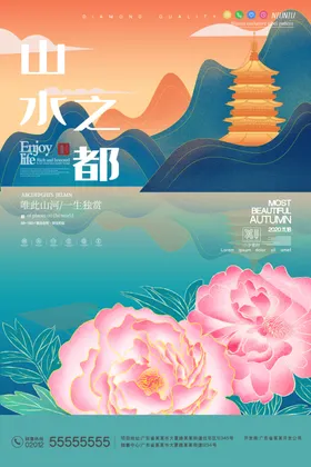 房地产海报豪宅微信高端