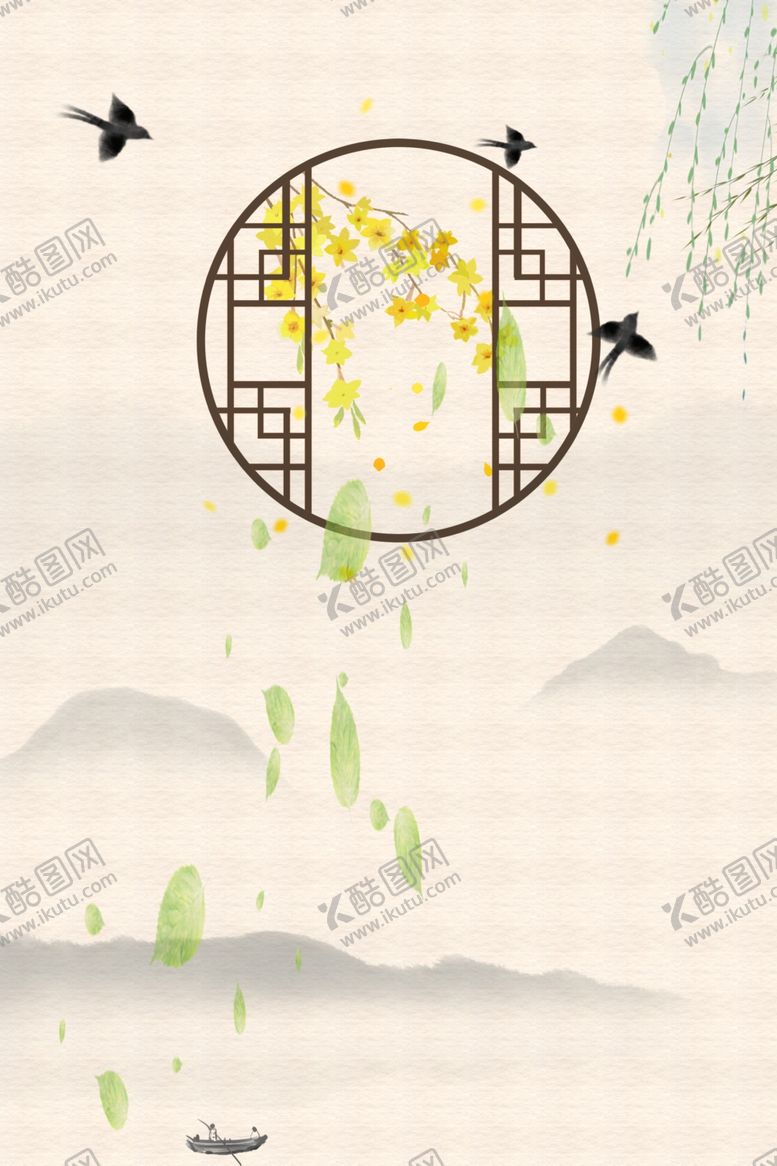 编号：43710007071135262344【酷图网】源文件下载-中国风