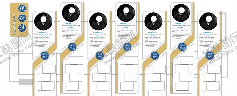 编号：91158009102338109015【酷图网】源文件下载-装修设计师文化墙