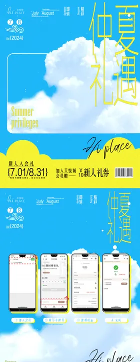 仲夏节礼遇
