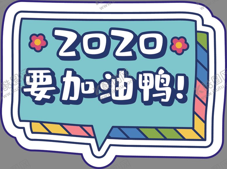 编号：66521407131636218480【酷图网】源文件下载-手举牌