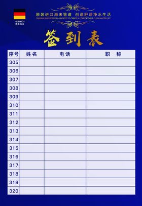 签到活动海报