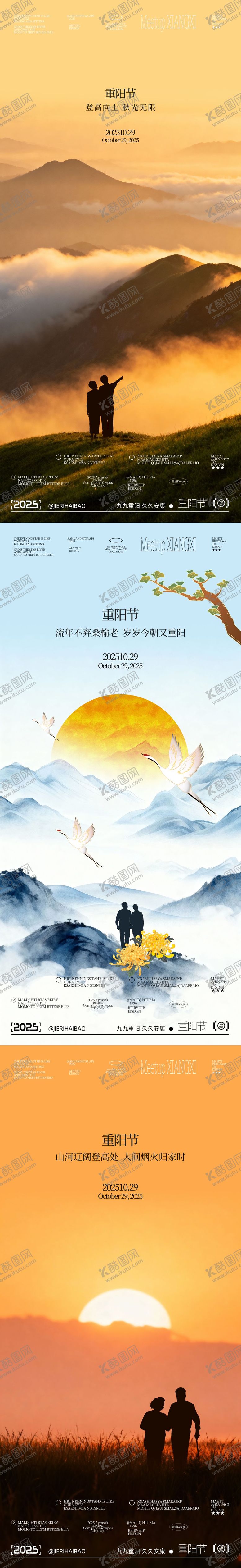 编号：58503410281303076712【酷图网】源文件下载-重阳节海报