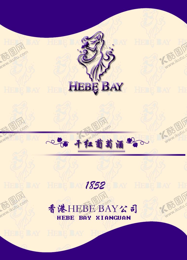 编号：46840502231808535582【酷图网】源文件下载-红酒平面效果图标签