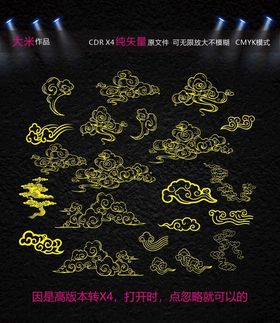 中式金色云纹图案设计素材