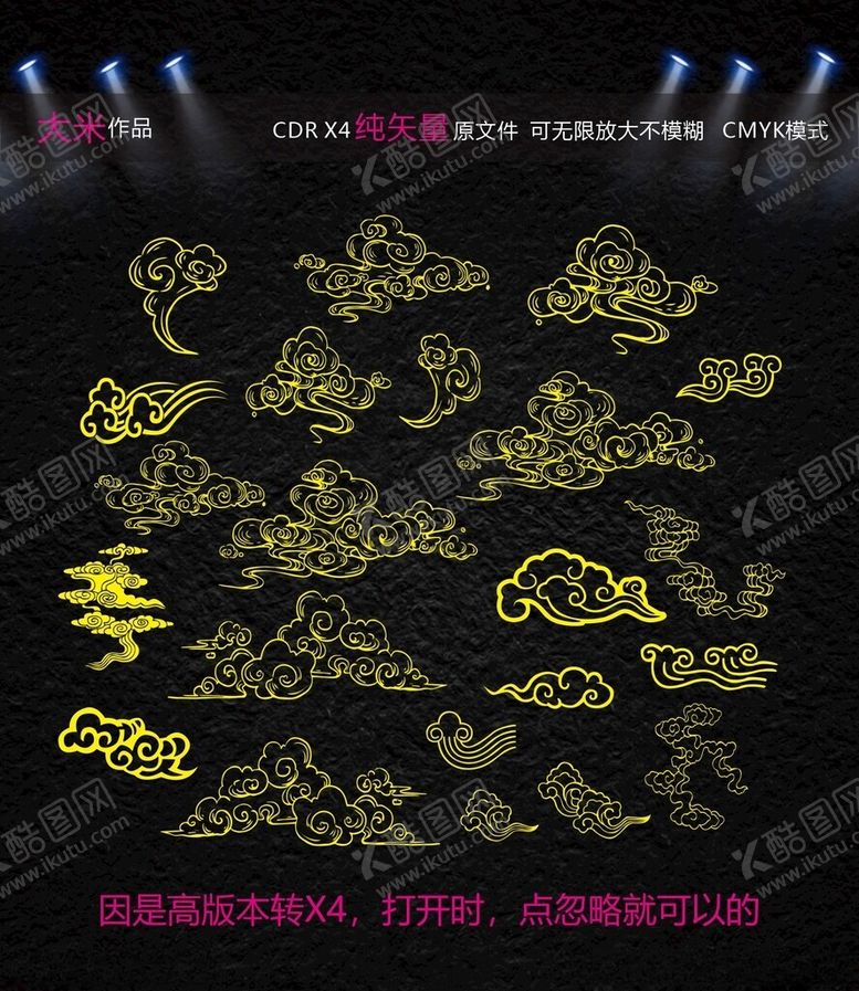 编号：29951004031203013541【酷图网】源文件下载-中式金色云纹图案设计素材