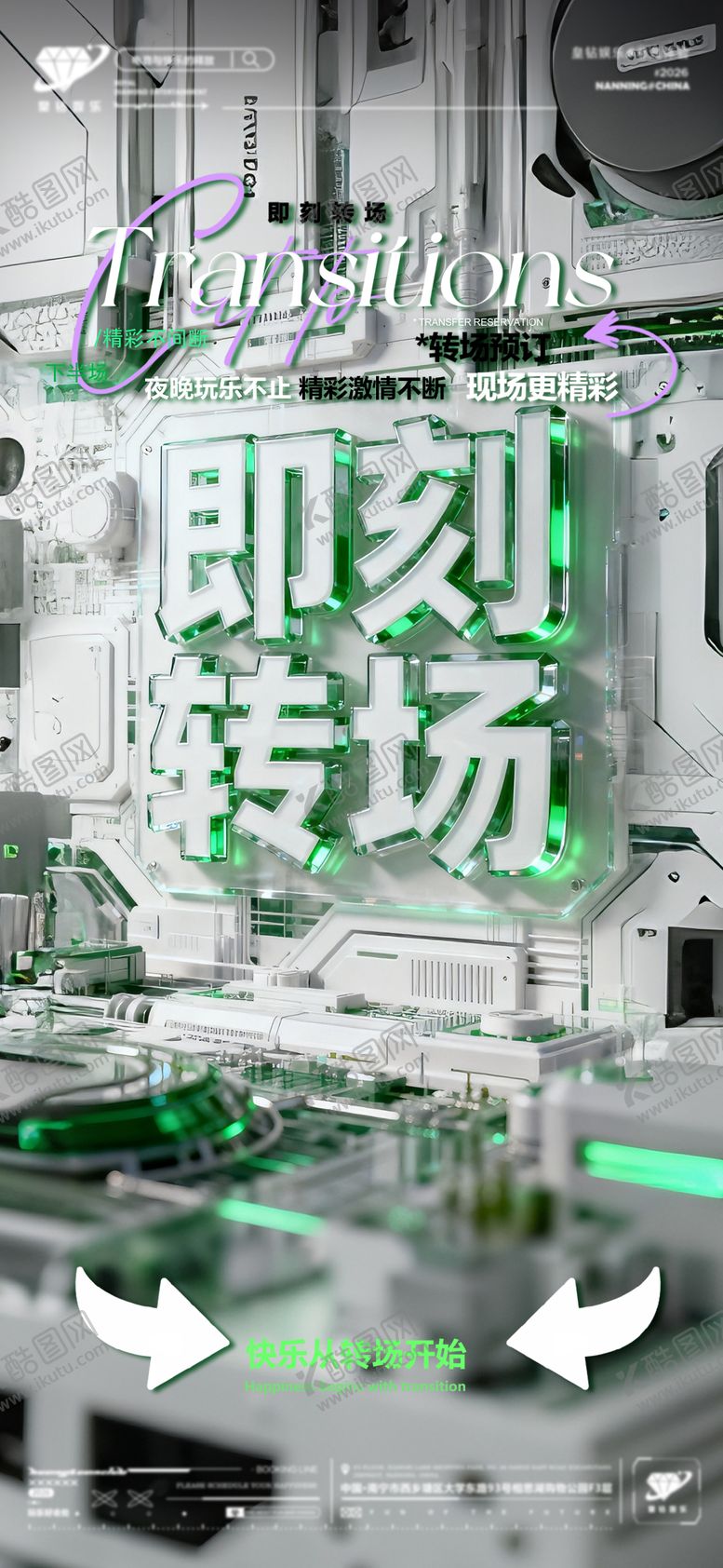 编号：86056602071831235361【酷图网】源文件下载-转场预定