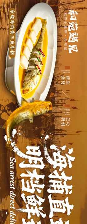 海鲜banner五连图