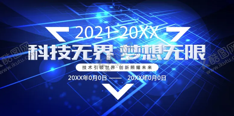 编号：83810204181107057555【酷图网】源文件下载-企业年会背景