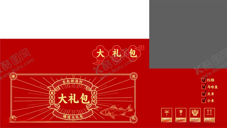 编号：84897102260351423545【酷图网】源文件下载-新年大礼包
