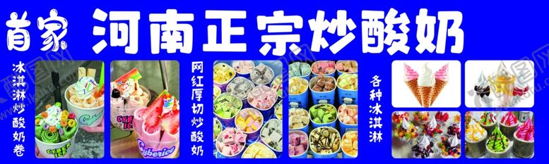 编号：10885202081409285258【酷图网】源文件下载-酸奶