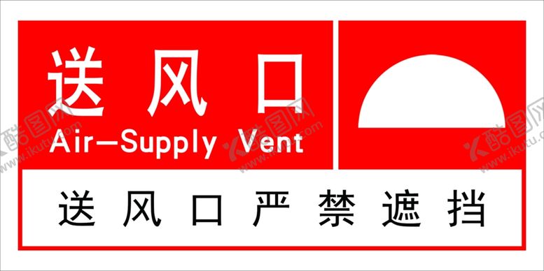 编号：83838110242053531955【酷图网】源文件下载-送风口