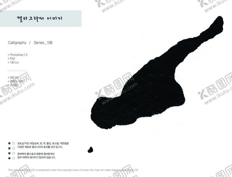 编号：62206909210337179532【酷图网】源文件下载-墨迹水墨古风边框古风笔触