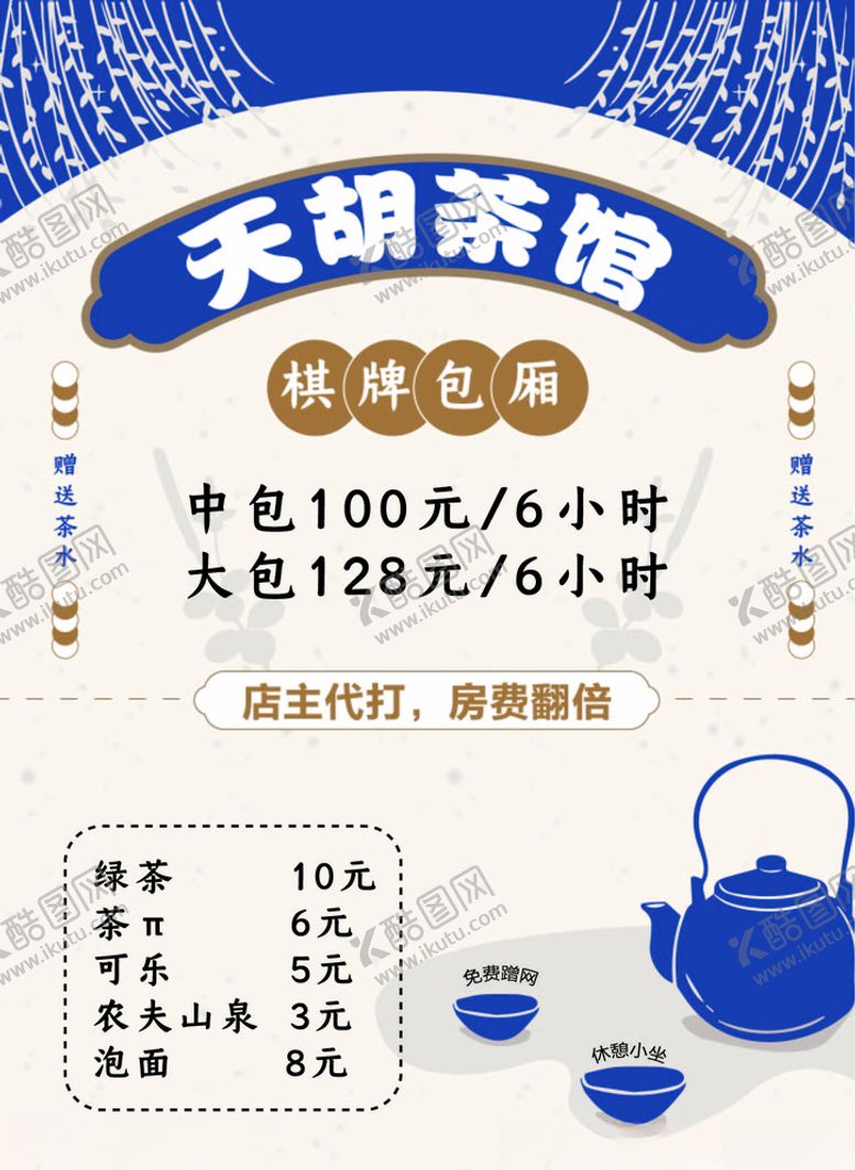 编号：10735007032133543207【酷图网】源文件下载-宣传单页