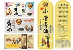 小鹿香油包装设计展示