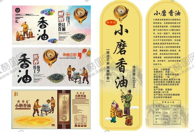 编号：88148611010553377767【酷图网】源文件下载-小鹿香油包装设计展示